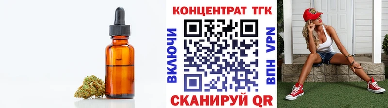Дистиллят ТГК концентрат  Ефремов 